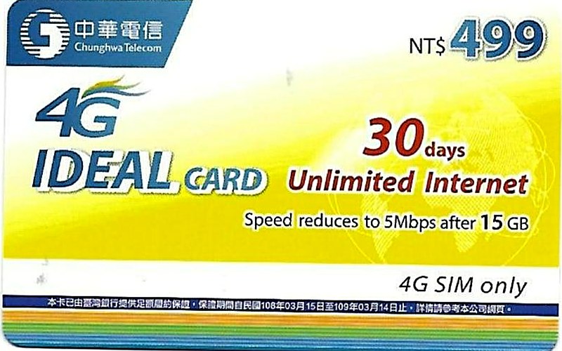 中華電信 499 元儲值卡